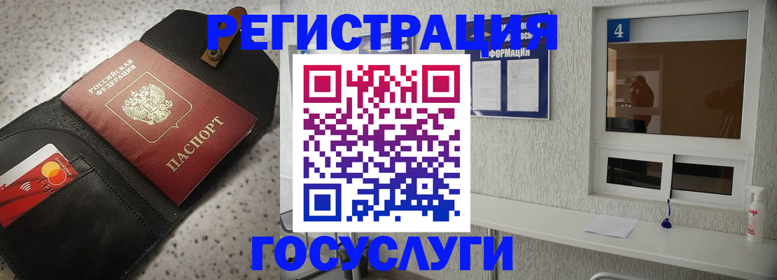 регистрация в Бугульме