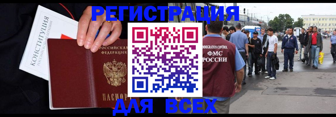 прописка от собственника в Бугульме