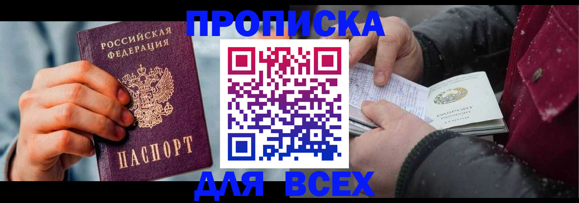 временная регистрация поиск в Бугульме