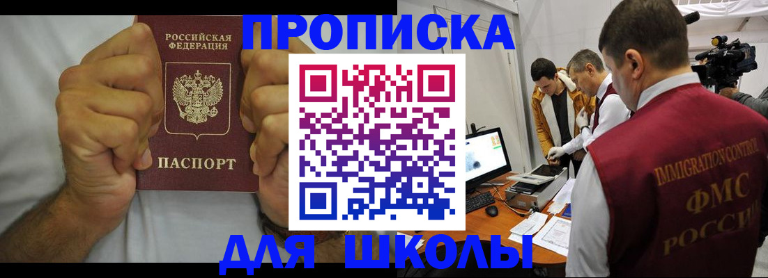 временная регистрация недорого в Бугульме