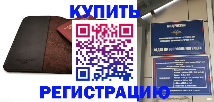 временная регистрация поиск в Бугульме